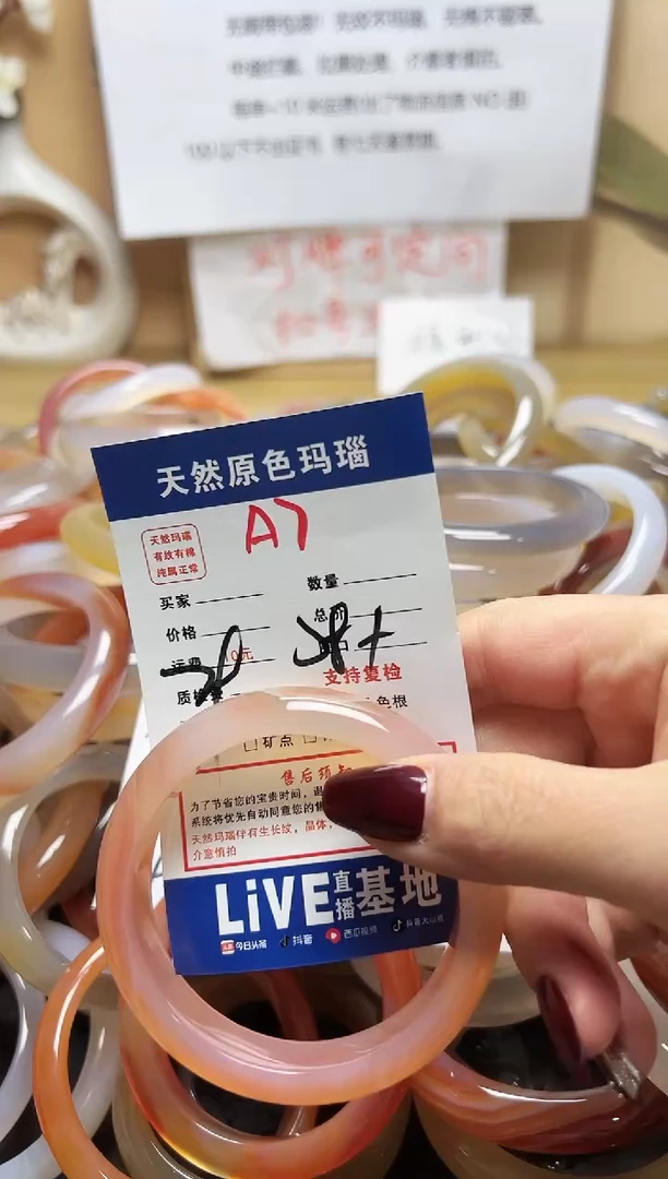 【闪购商品】玛瑙/玉髓手镯未镶嵌A7