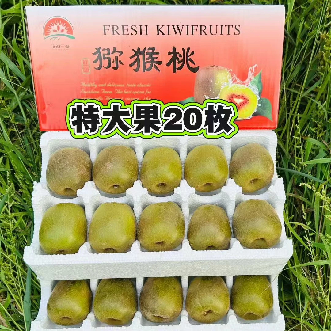 四川红心猕猴桃新鲜当季水果奇异果香甜可口送礼佳品