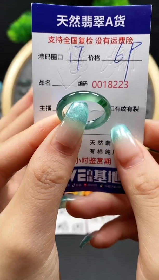 【闪购商品】翡翠戒指未镶嵌天然翡翠戒圈8223