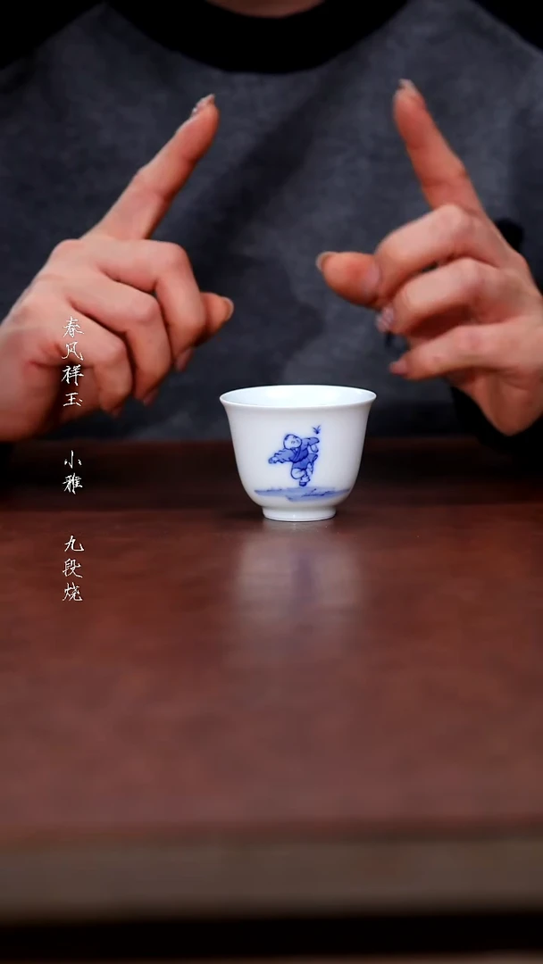 陶瓷自慢堂-拾金踢毽子皓月杯