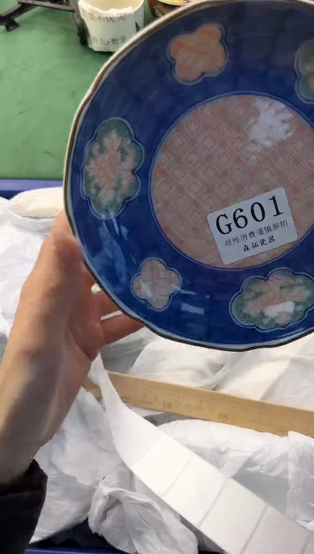 【闪购商品】瓷片          G601