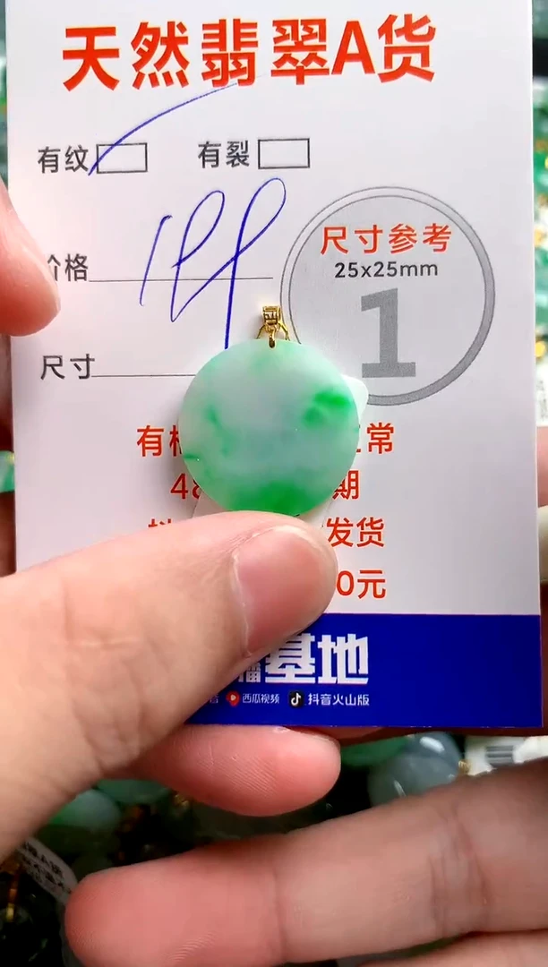 翡翠18K金镶嵌颈饰0598212347