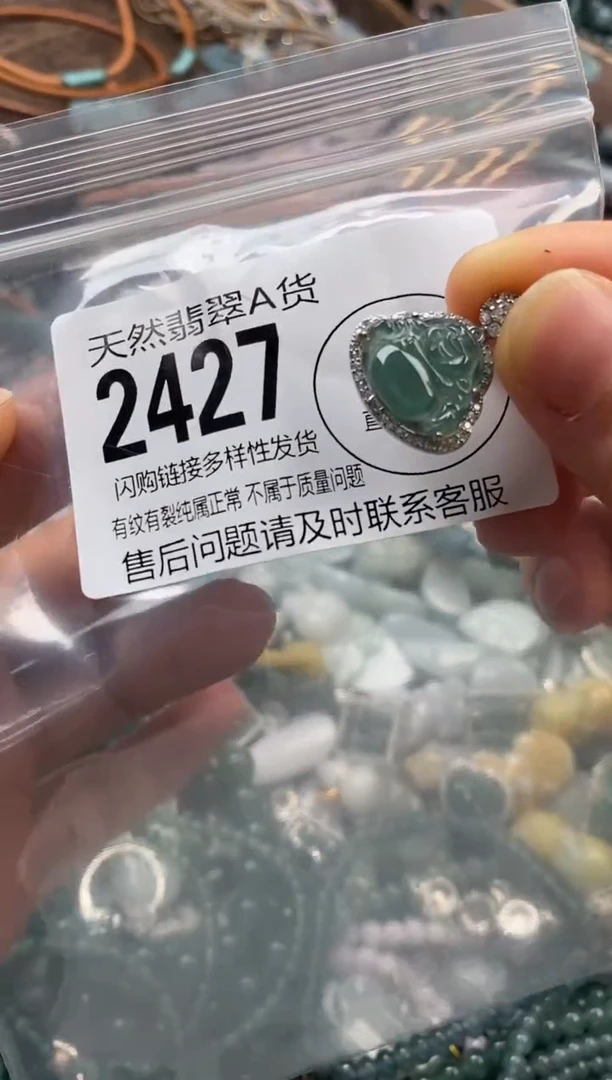 颈饰未镶嵌翡翠翡翠2427