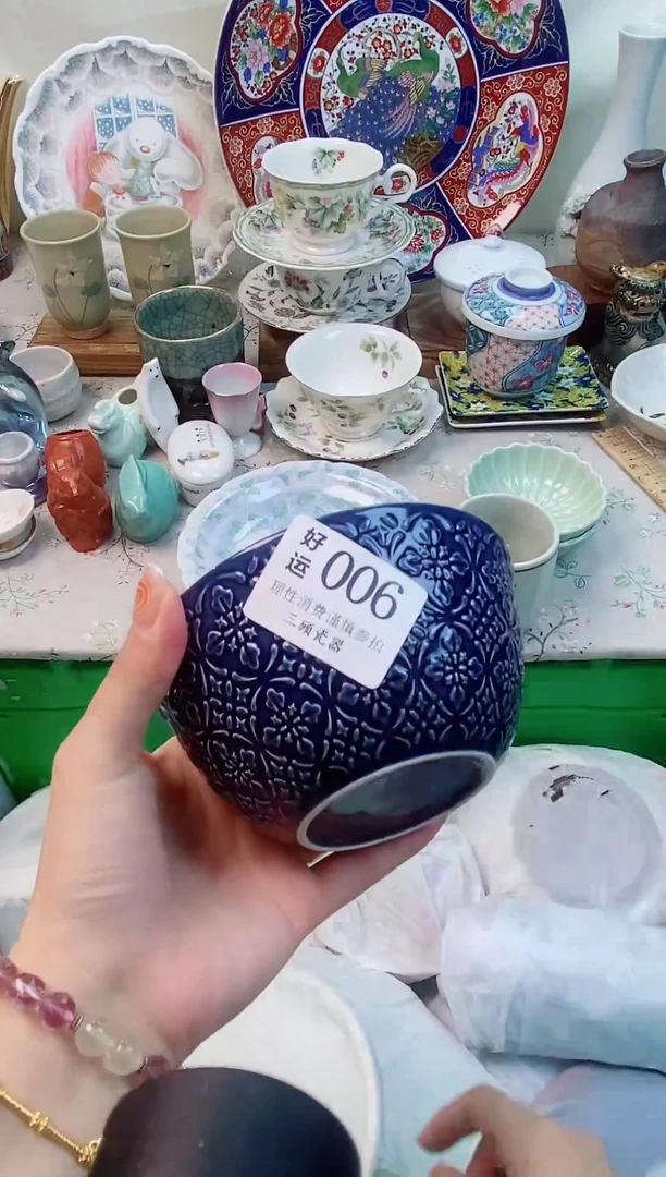 瓷片用****1好运0006