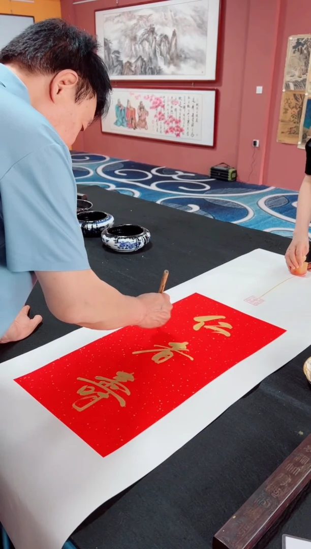 书法仁者寿  冯增波 作品