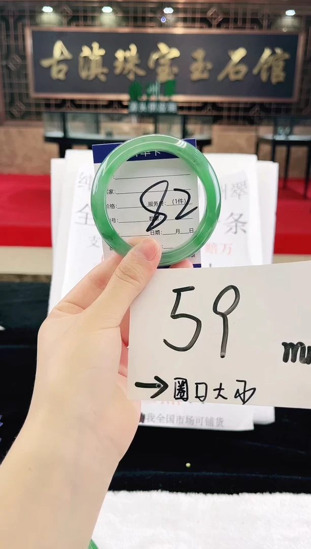 未镶嵌手镯石英质玉（非洲翠）微瑕，一经发货，运费不退介意勿拍