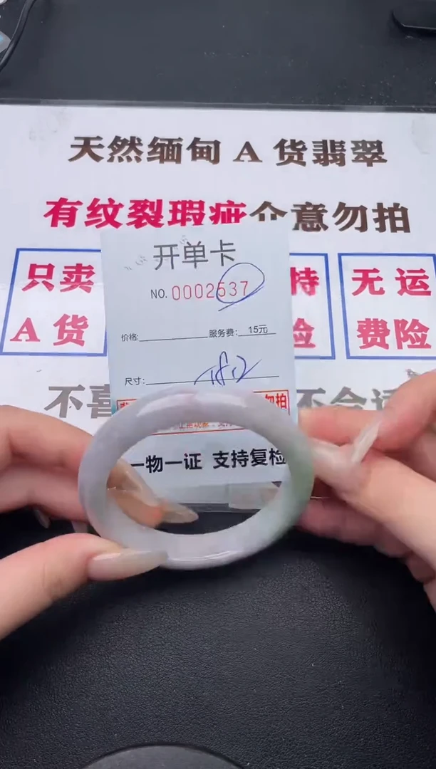 未镶嵌手镯翡翠37有纹有裂有瑕疵