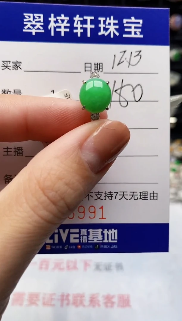 银S925镶嵌戒指翡翠6991