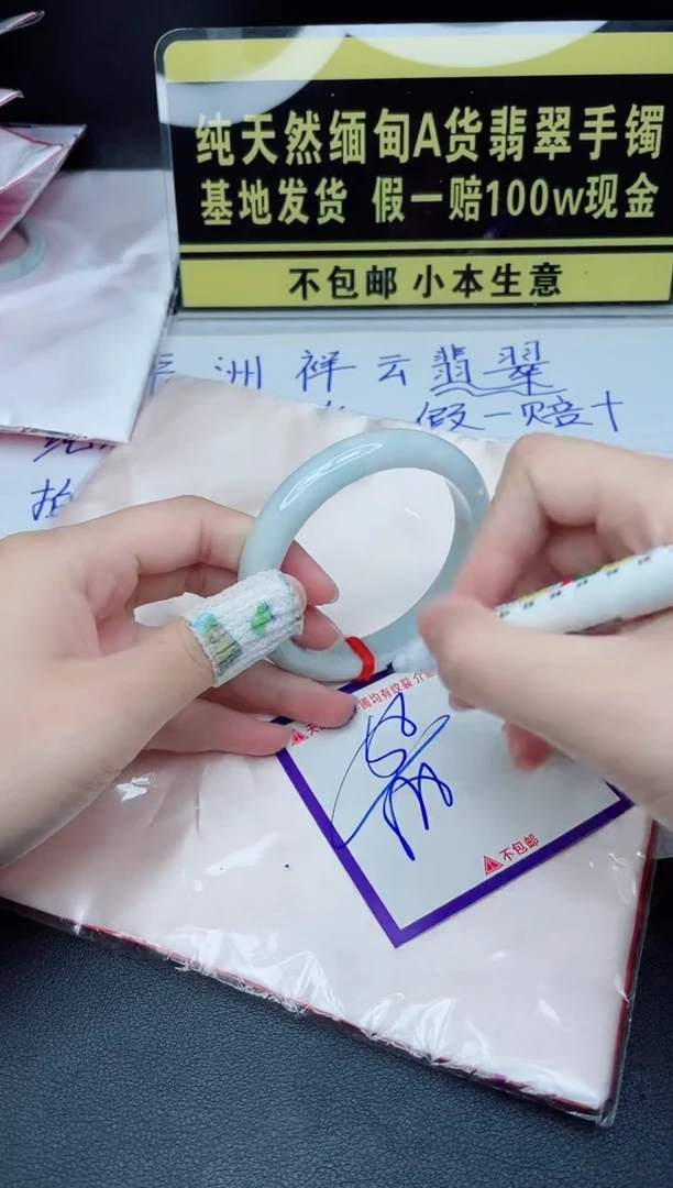 定制翡翠未镶嵌我