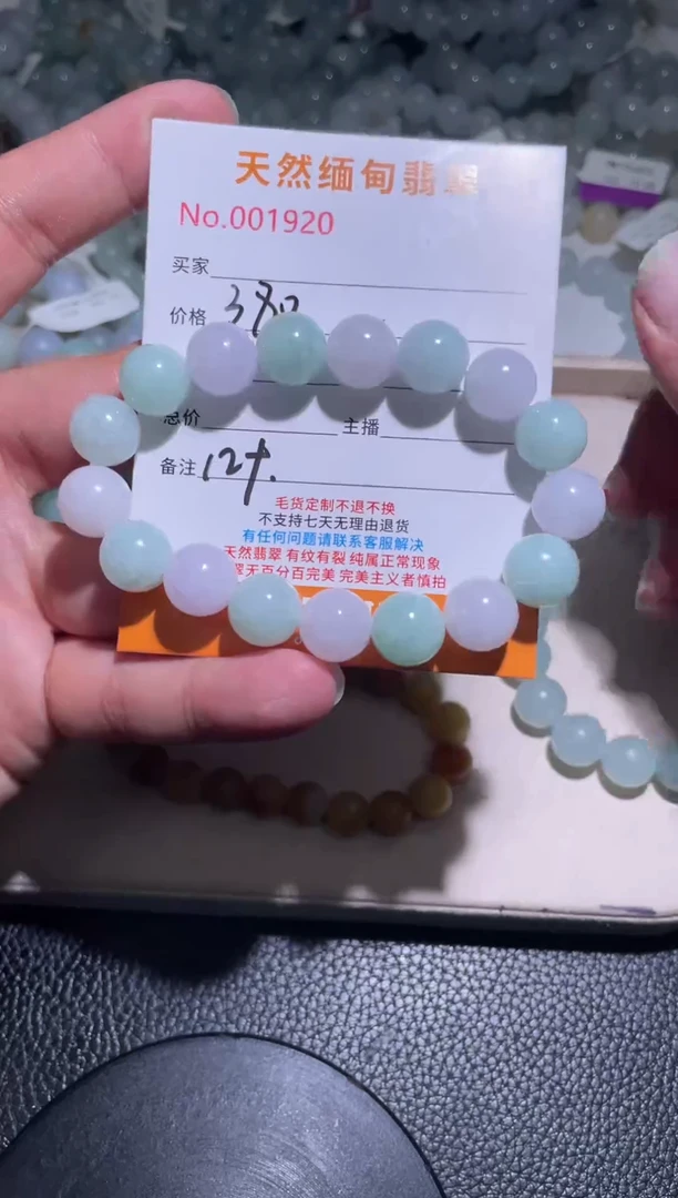 未镶嵌定制翡翠?***生珠串