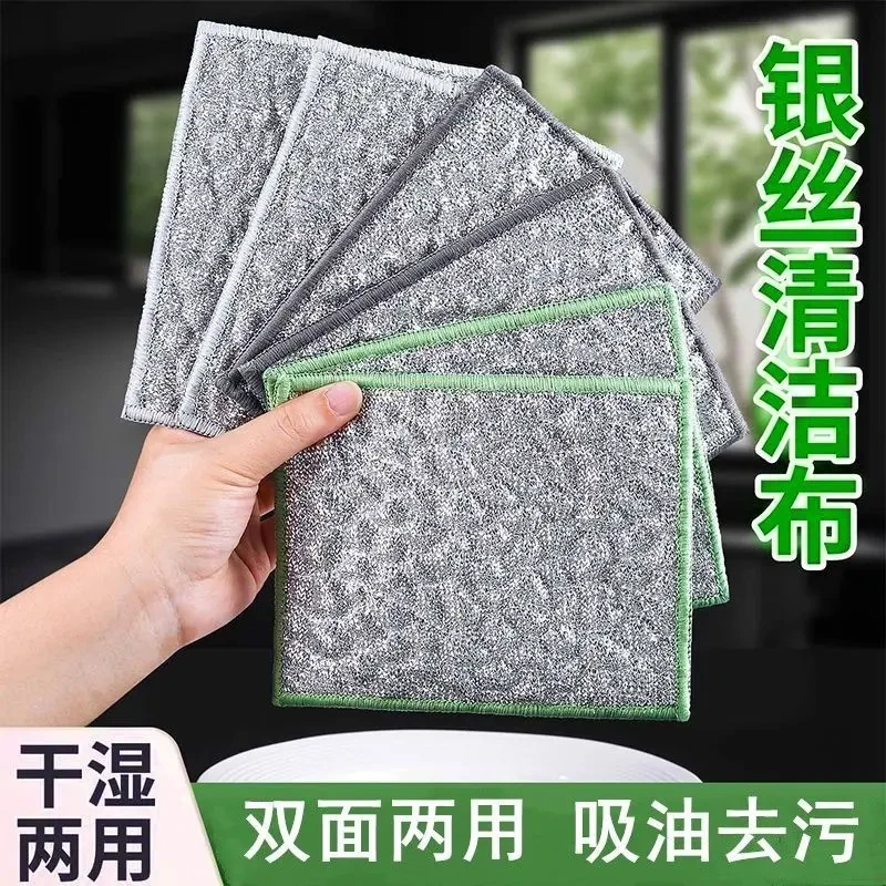 钢丝洗碗布厨房专用银丝棉纱洗碗布双层加厚不易沾油抹布刷碗神器