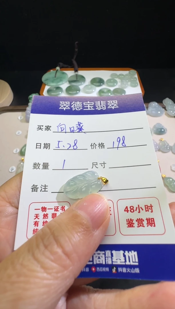 翡翠18K金镶嵌吊坠(不含链)小树叶