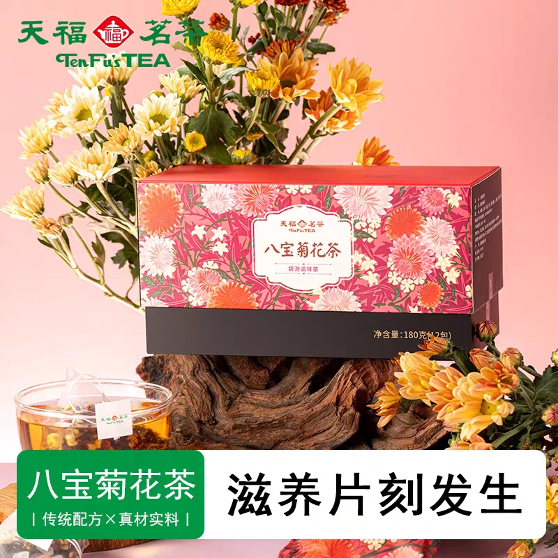 天福茗茶八宝菊花茶茶包杭白菊枸杞桂圆决明子红枣陈皮冷泡调味茶