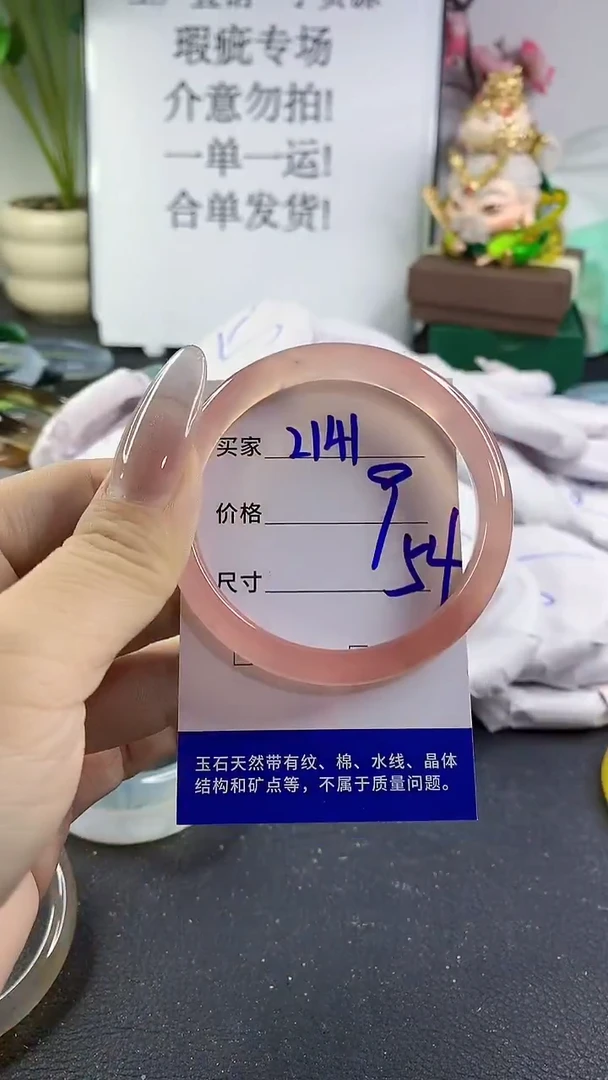 手镯玛瑙/玉髓未镶嵌2141
