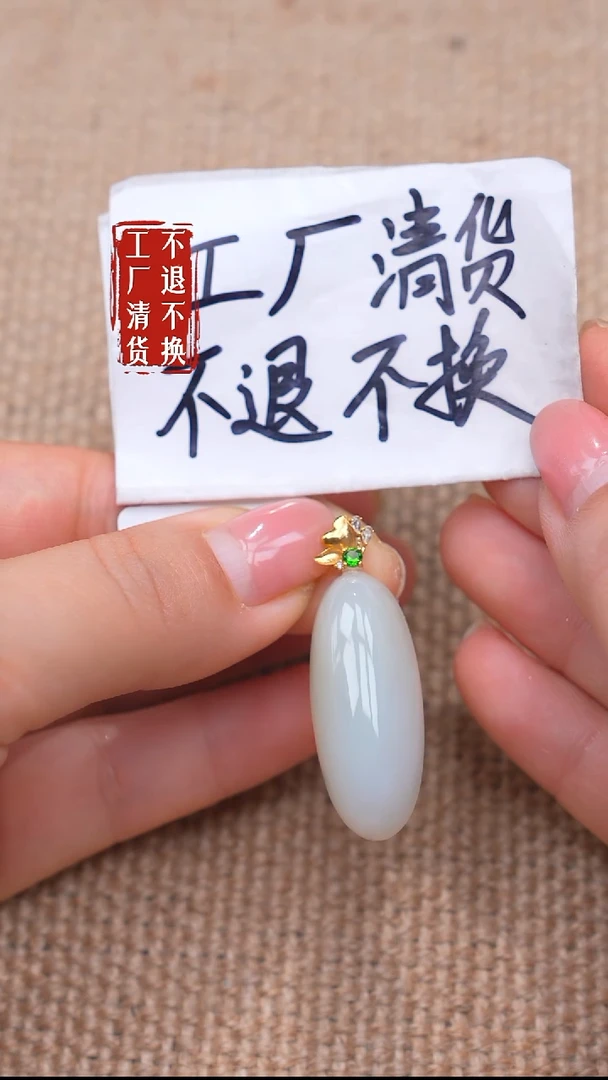 18K金镶嵌和田玉挂件67【不退不换】