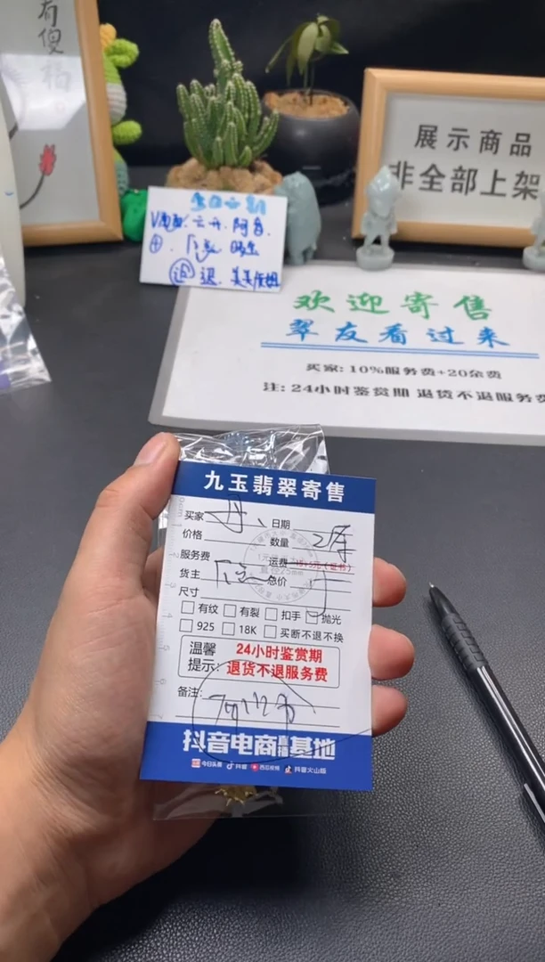 【闪购商品】翡翠手串未镶嵌福利