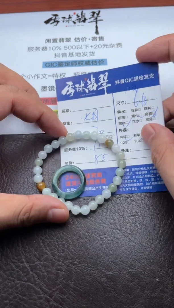 未镶嵌戒圈翡翠牛***?1768822012 011两单