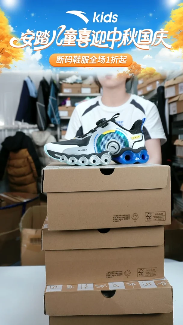 人造革闪购安踏儿童断码孤品鞋：38