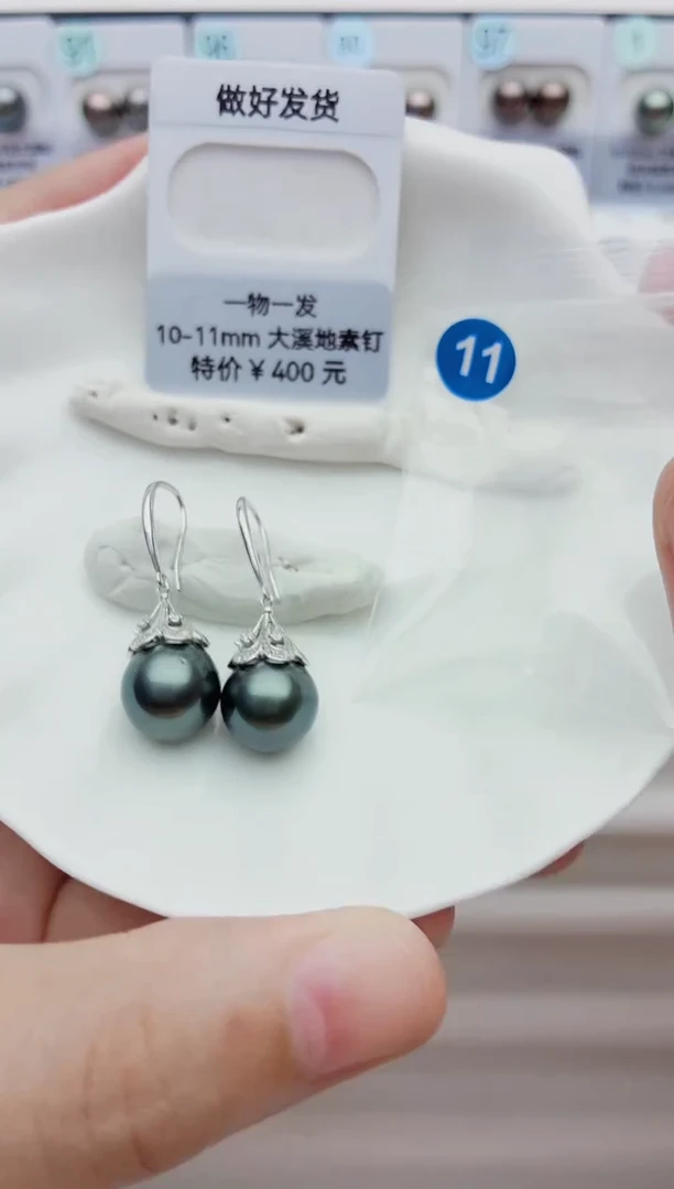 银S925镶嵌海水珍珠耳饰10-11大溪地11