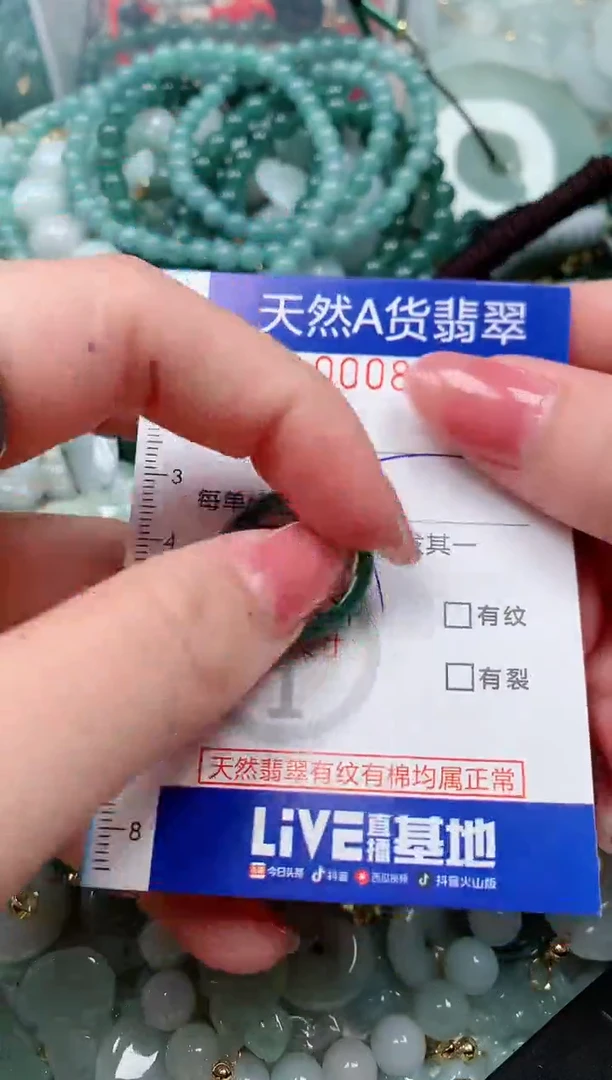 【闪购商品】翡翠颈饰未镶嵌00008749