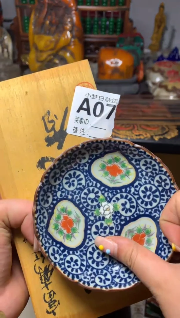 瓷器默认微瑕瓷器