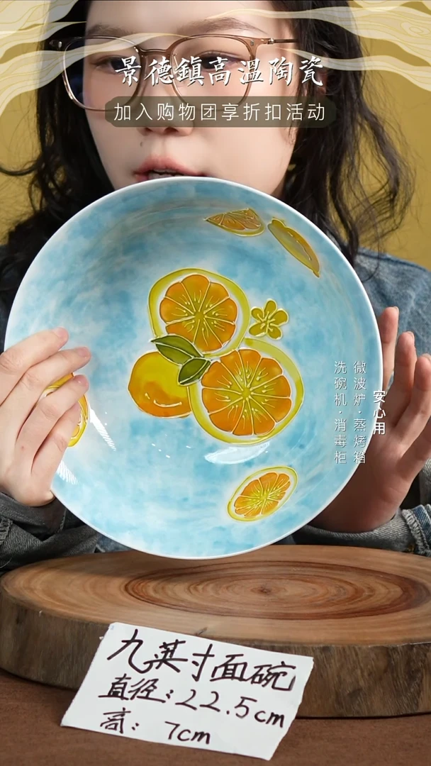 瓷景德镇高温手绘釉下彩9英寸大面碗黄柠檬天空蓝渲染