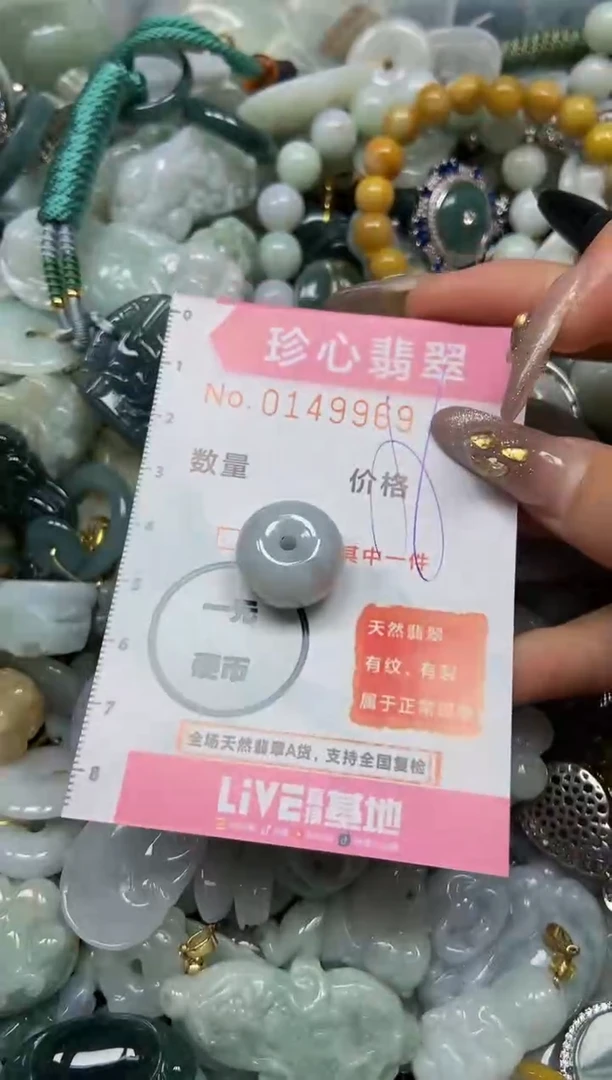 【闪购商品】翡翠颈饰未镶嵌闪购0149969