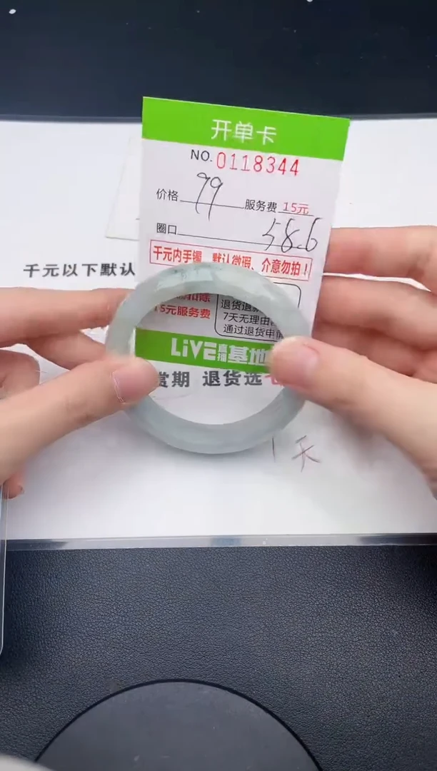 翡翠手镯未镶嵌·44