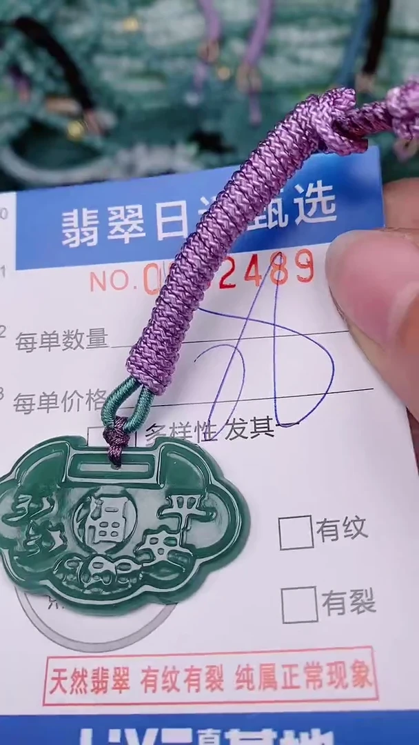 【闪购商品】翡翠颈饰未镶嵌00002489