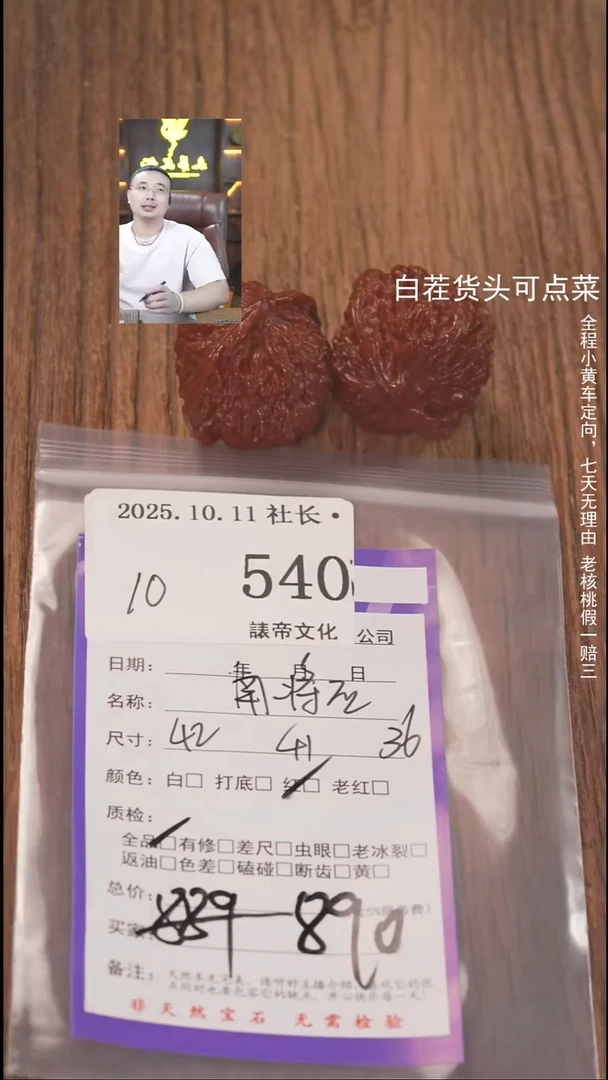 把件文玩核桃小****辣諘帝文化540南疆石