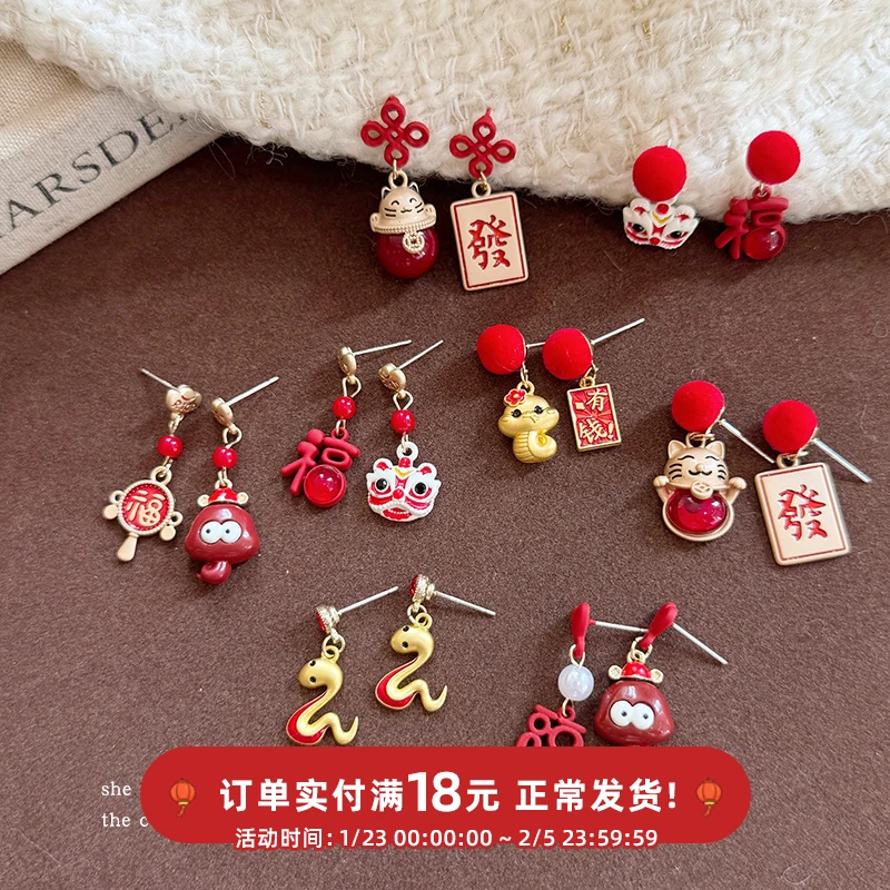 合金耳饰 2025红色新年耳饰耳环蛇年本命年耳钉过年喜庆首饰配饰