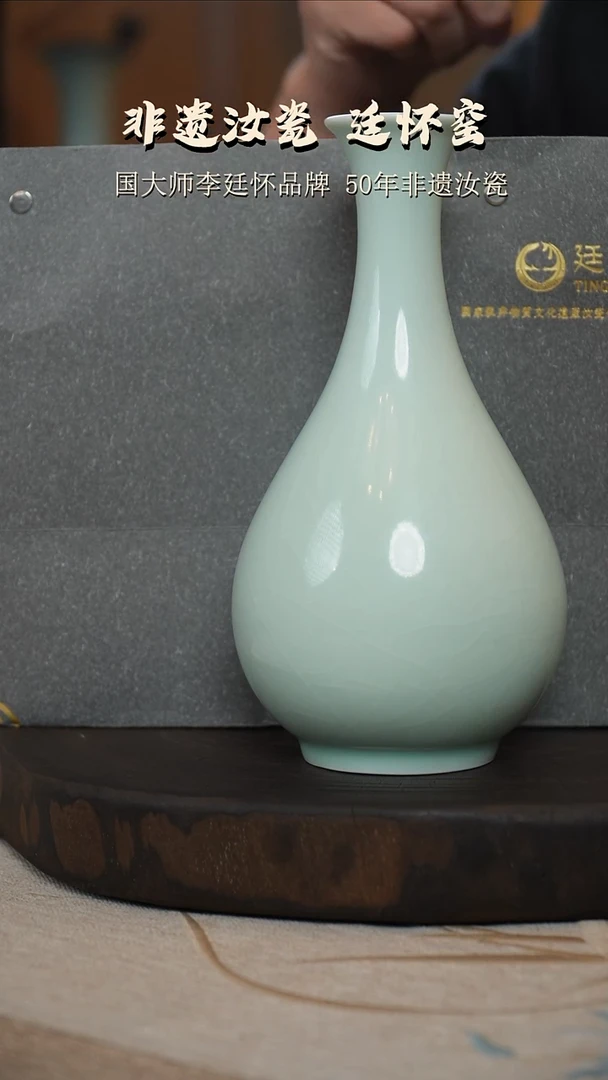廷怀窑国大师玉青色玉壶春瓶