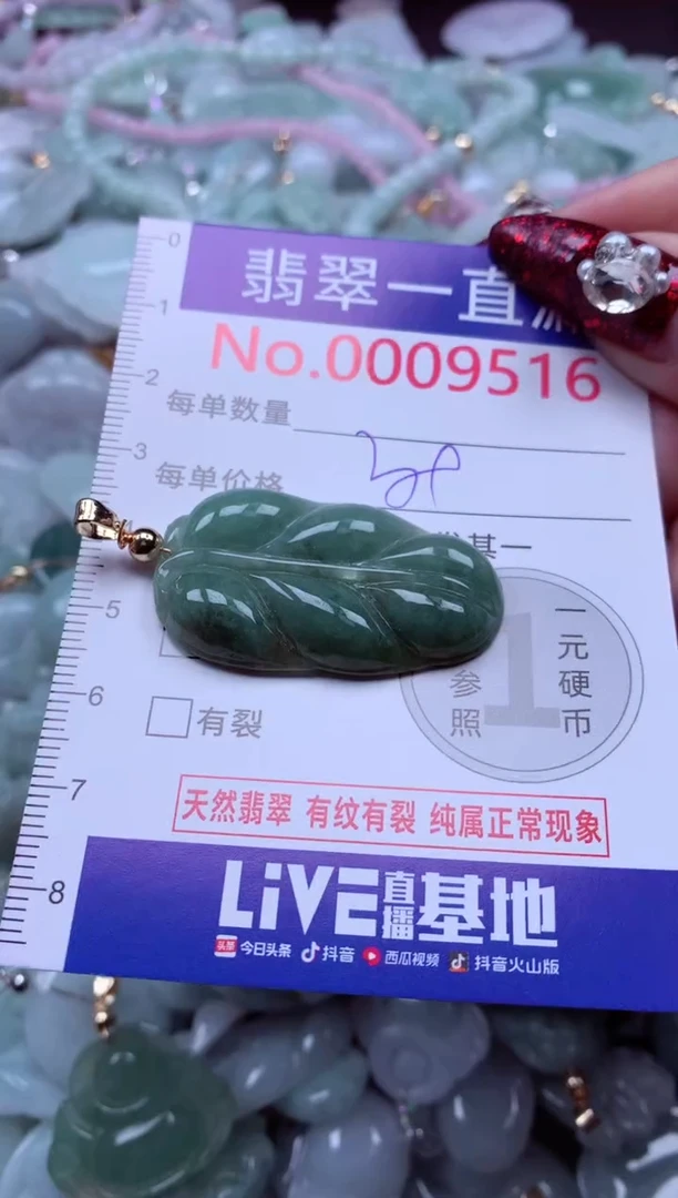 吊坠(不含链)未镶嵌翡翠9516