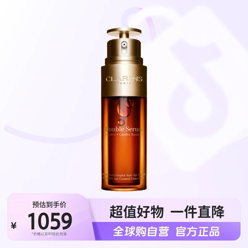 【自营】CLARINS娇韵诗正品双萃赋活修护精华原生液100ml抗初老保湿