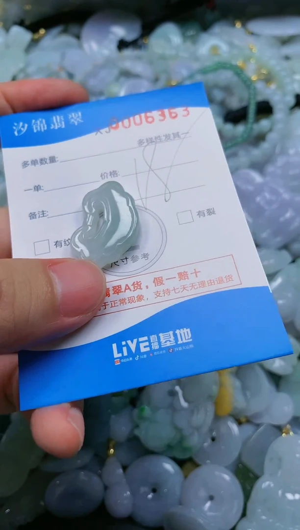 翡翠未镶嵌颈饰闪购商品0006363