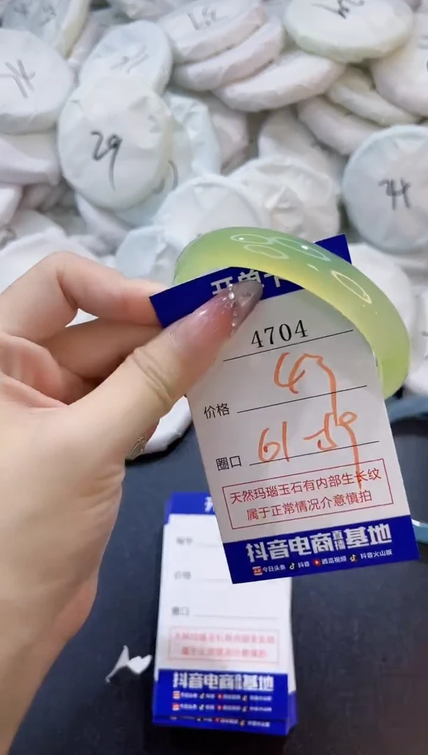 玛瑙/玉髓手镯未镶嵌4704