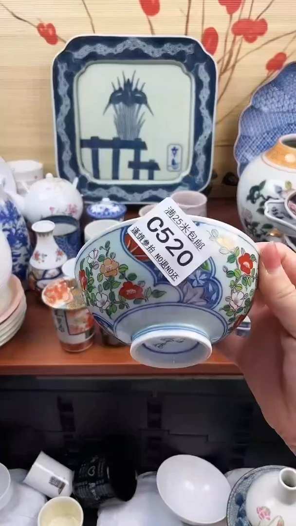【闪购商品】520==============