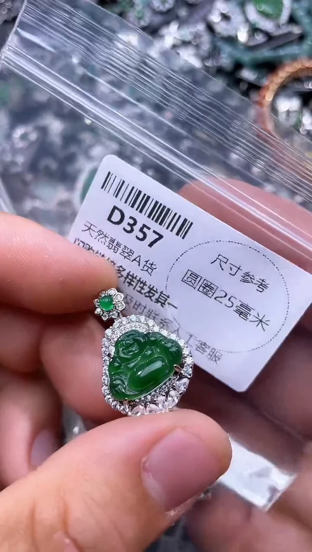 【闪购商品】翡翠颈饰未镶嵌D357吊坠