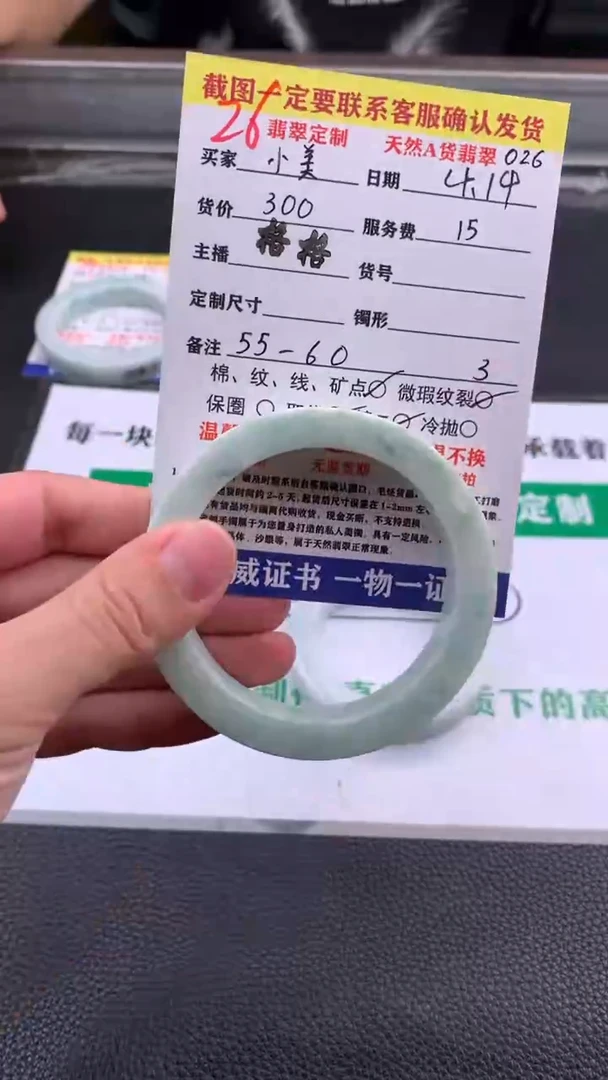 定制翡翠未镶嵌#26手镯定制链接