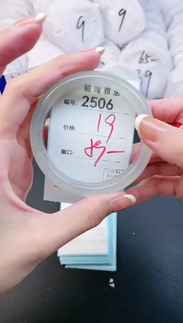 【闪购商品】玛瑙/玉髓手镯未镶嵌2506