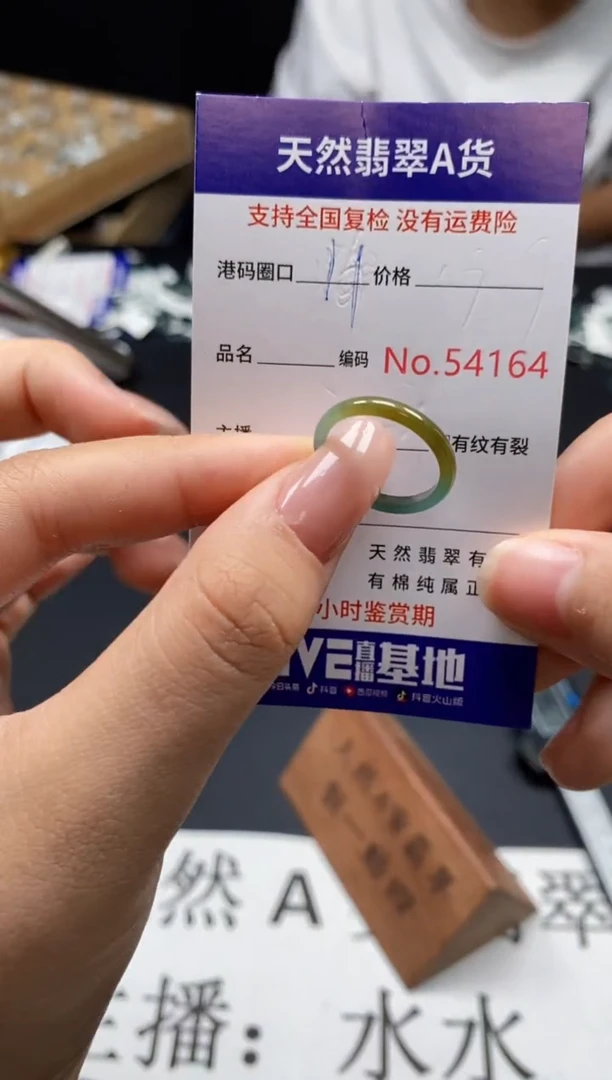 未镶嵌戒指翡翠天然A货翡翠4164
