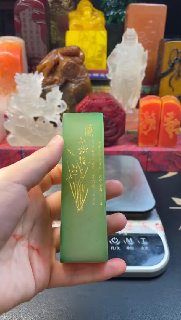 寿山石印石水松冻梅兰竹菊（守拙归真）