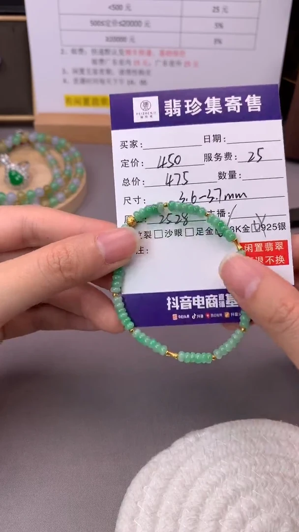 未镶嵌定制翡翠翡珍集 算盘珠手串