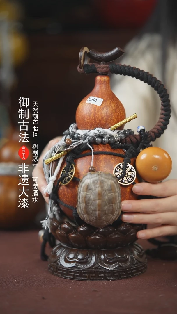 【闪购商品】364号500ml左右的非遗漆器酒葫芦