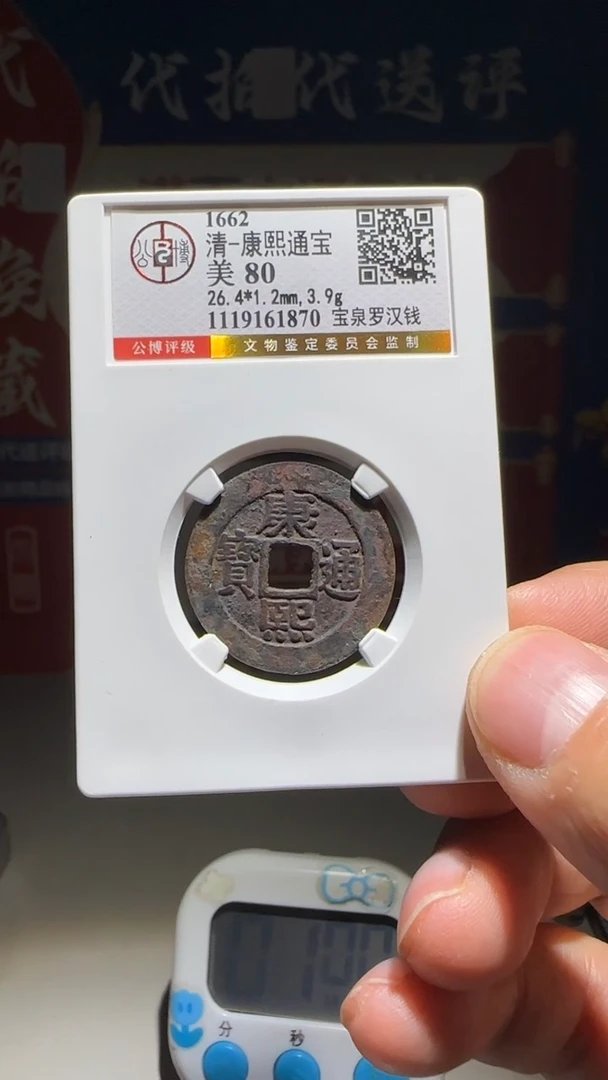 铜小****1大喜包老保真康熙罗汉