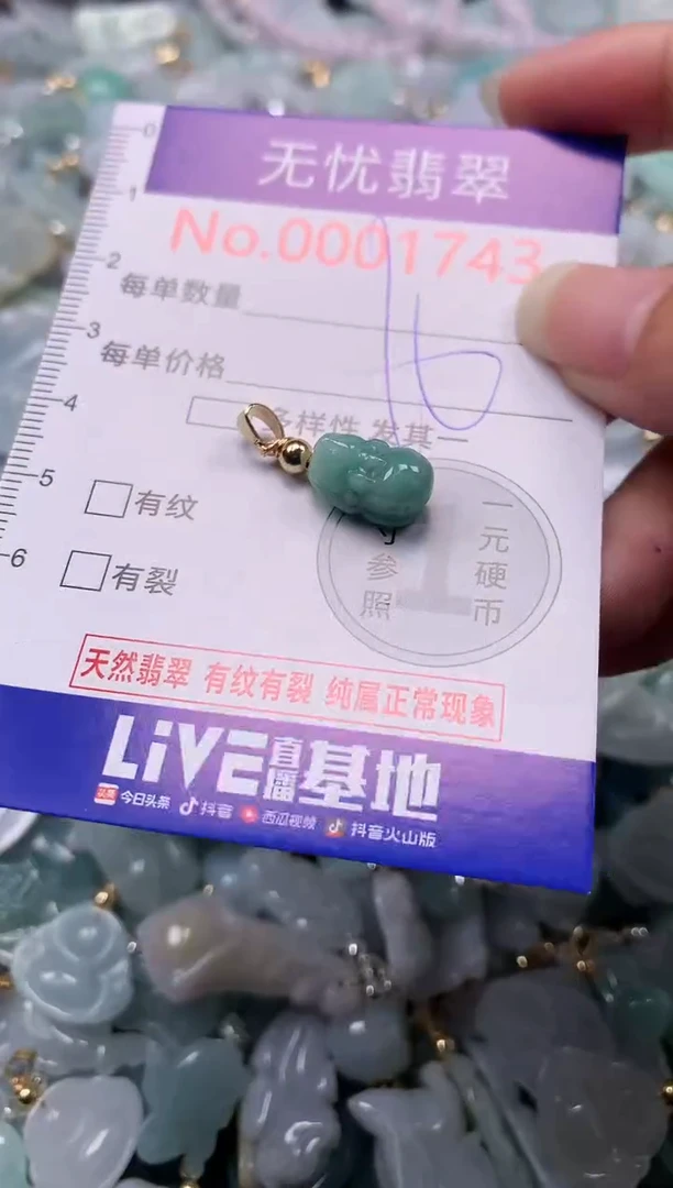 吊坠(不含链)未镶嵌翡翠1743