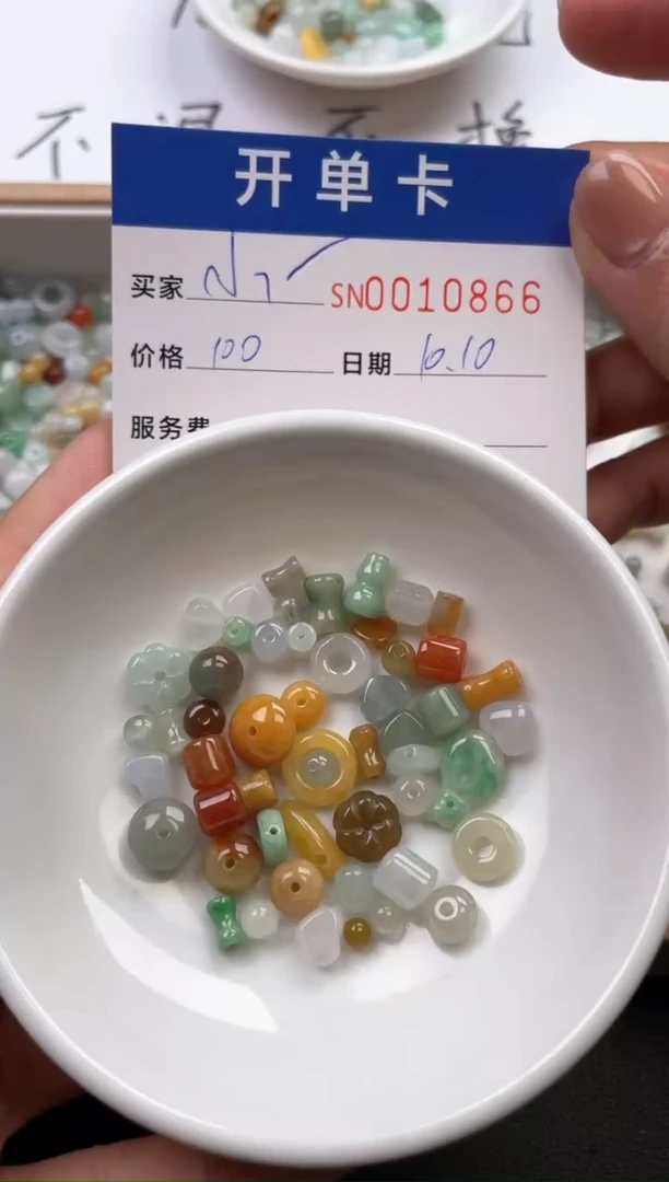 颈饰未镶嵌翡翠@***胖00010866