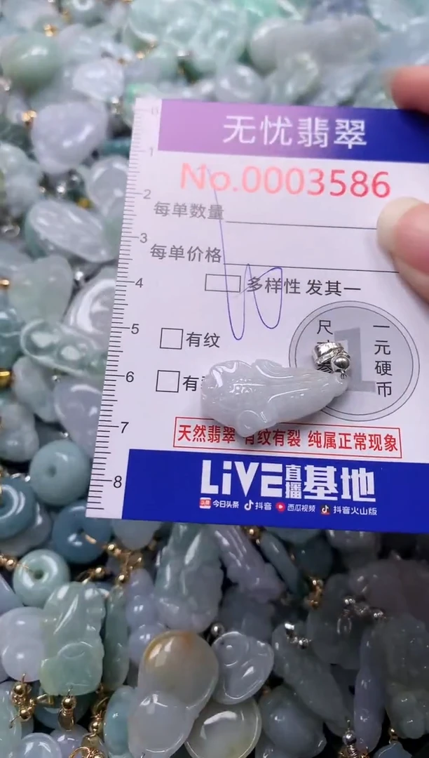 吊坠(不含链)未镶嵌翡翠3586
