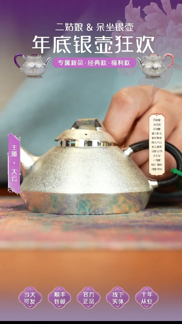 陶哈*呆坐雪花纹石瓢壶