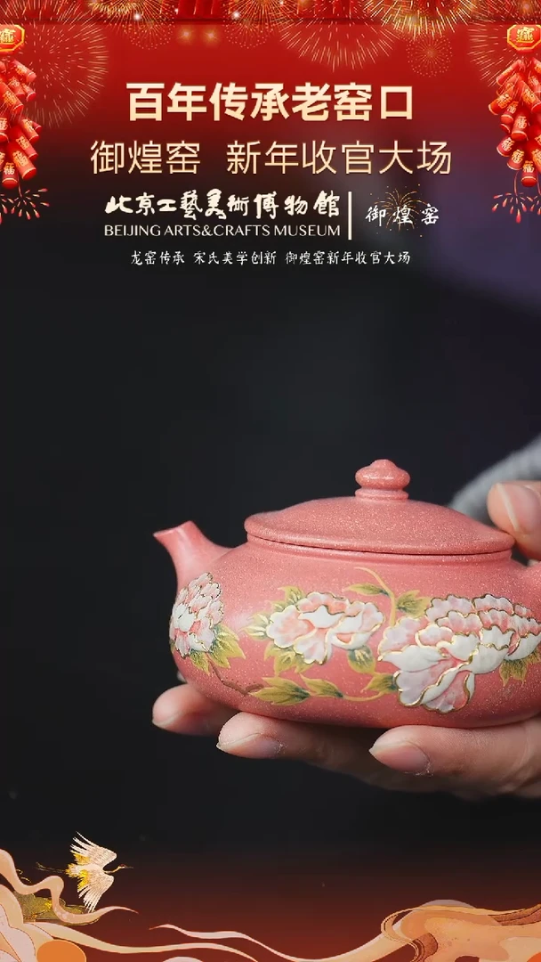 【闪购商品】紫砂茶壶国企品牌 陶茶溯源 御煌窑 0071